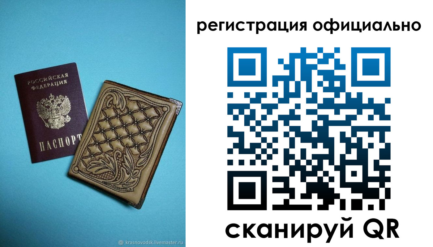 временная регистрация в квартире в Аксае