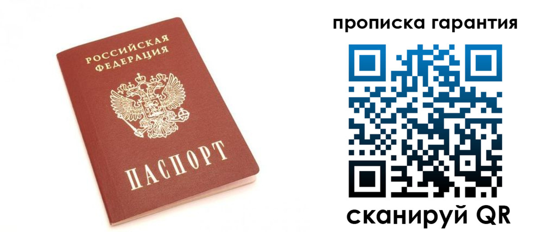 миграционный учет в Аксае