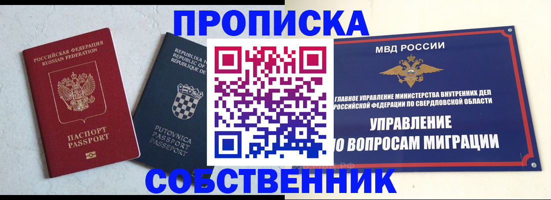 миграционный учет в Аксае