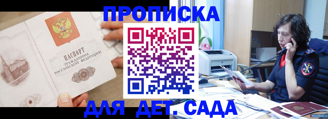 временная регистрация собственник в Аксае