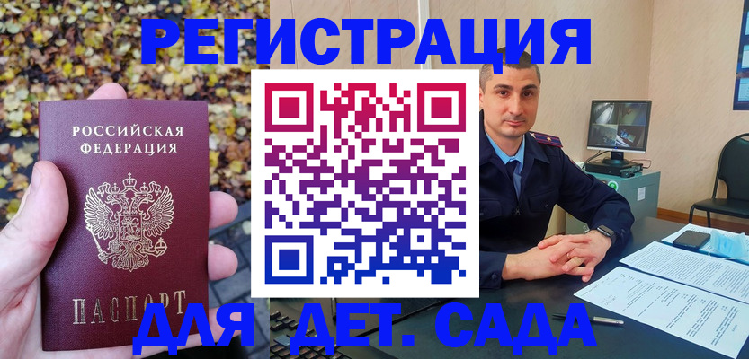 прописка для военкомата в Аксае