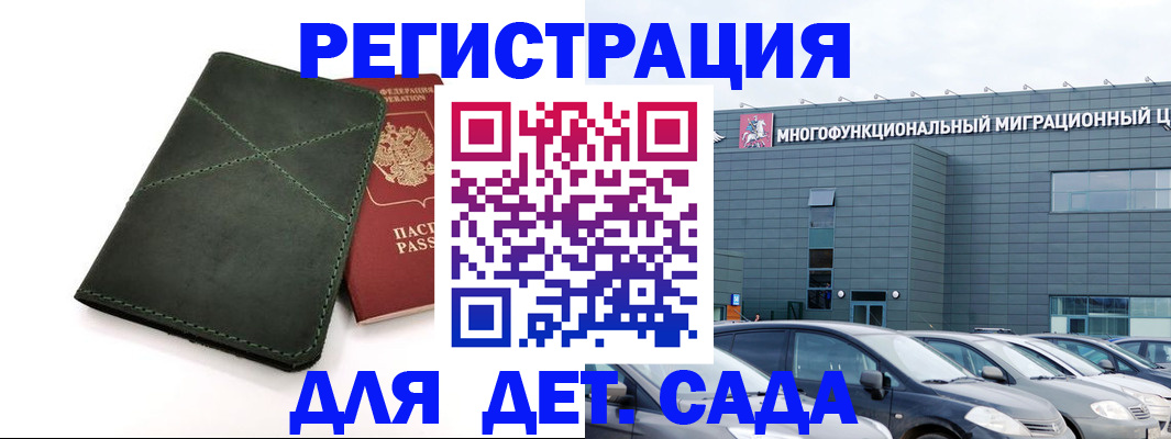 временная регистрация купить в Аксае