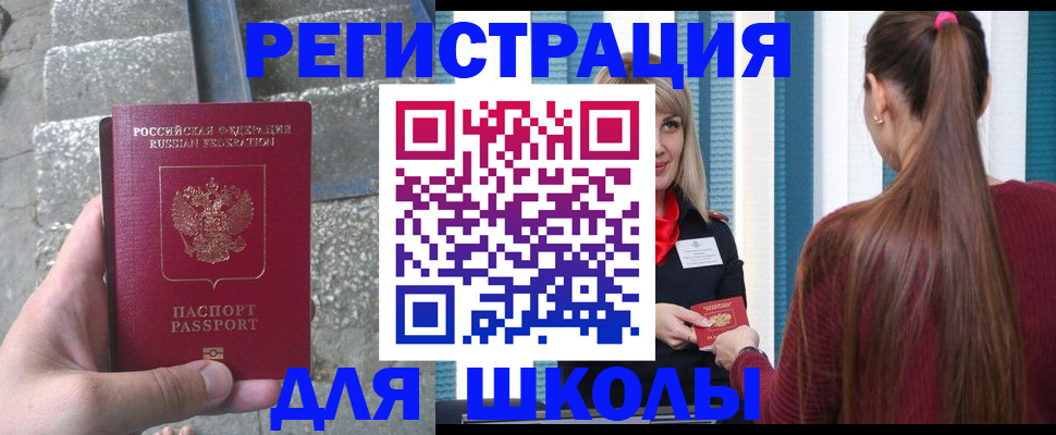 прописка для военкомата в Аксае
