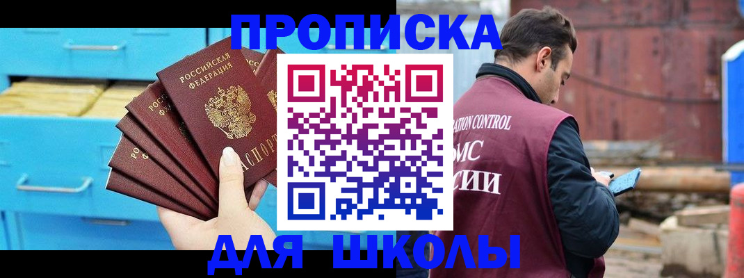 где прописаться в Аксае