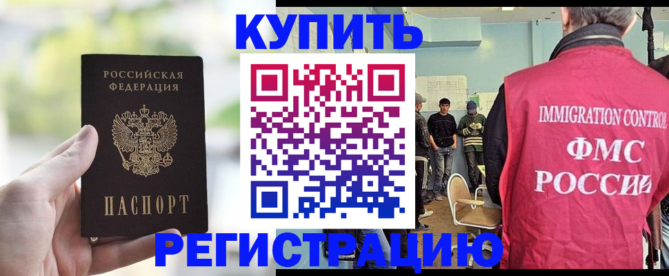 временная регистрация адрес в Аксае