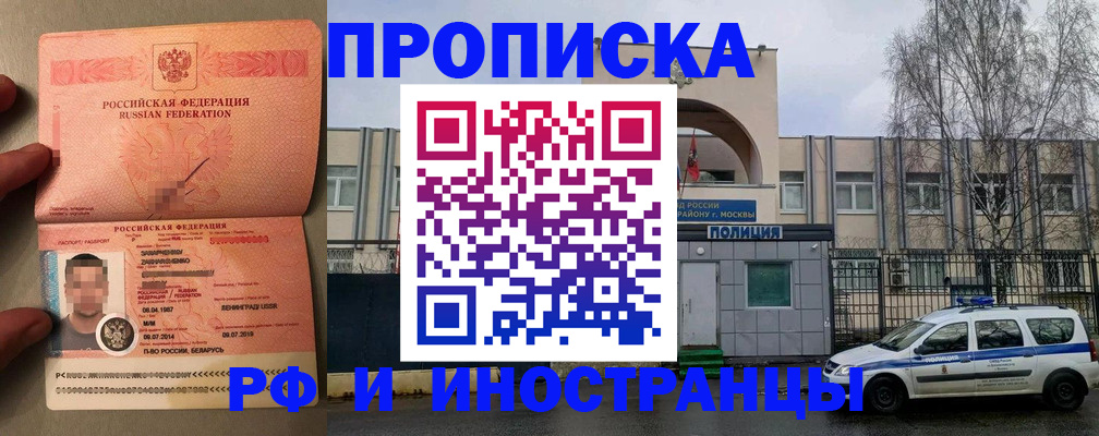 временная регистрация собственник в Аксае